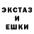 Экстази круглые Iameugeniia