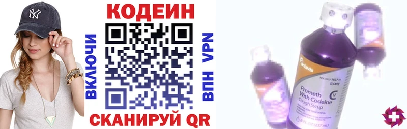 OMG как войти  где купить наркоту  Ковдор  Codein Purple Drank 